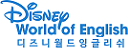 디즈니